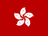 flag of Hong Kong